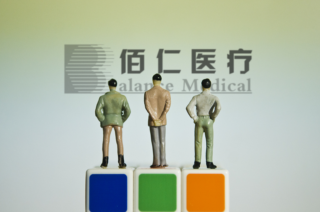 佰仁医疗2025年营收净利双增 多款产品纳入集采或面临降价压力