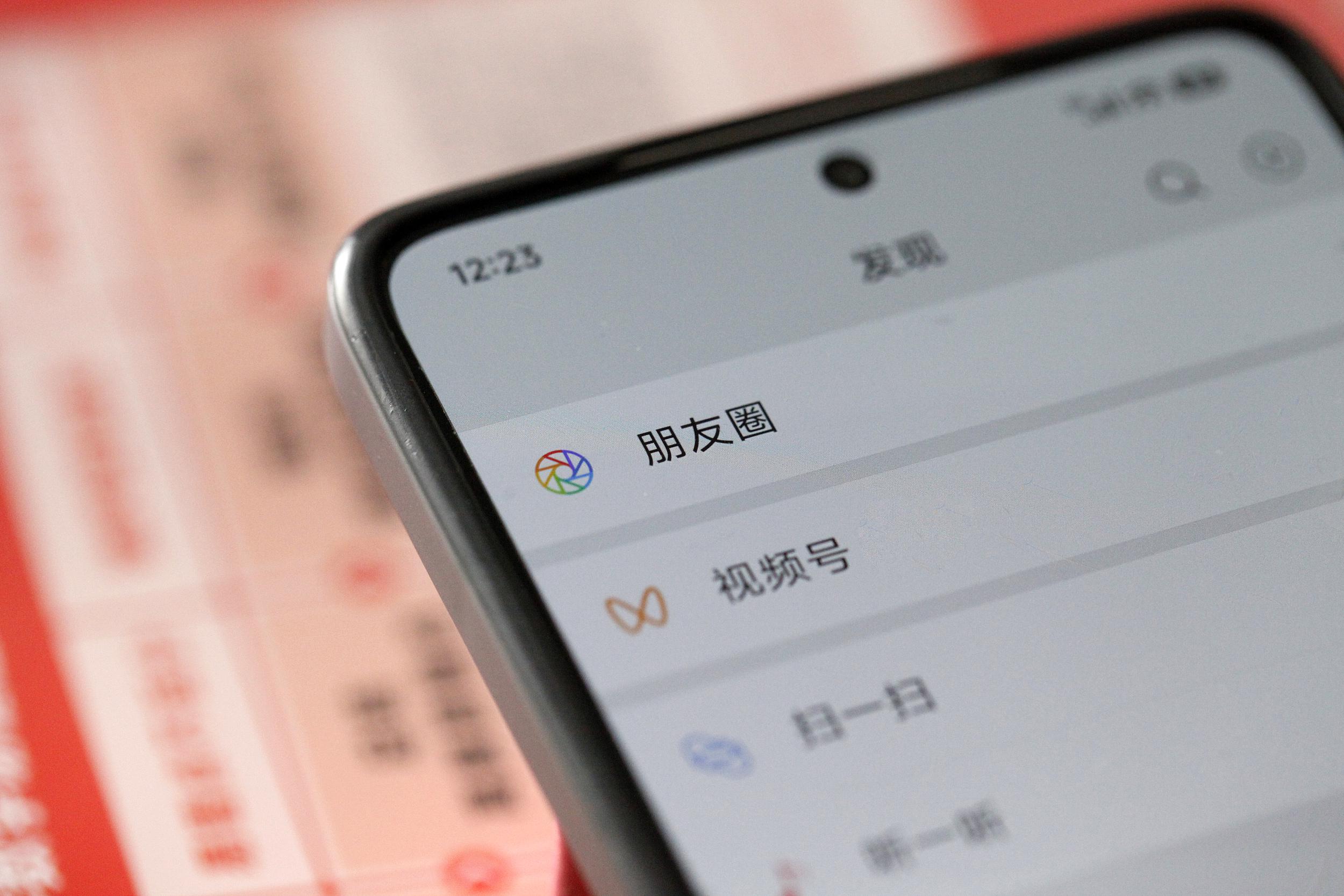 热搜第一！微信朋友圈改版