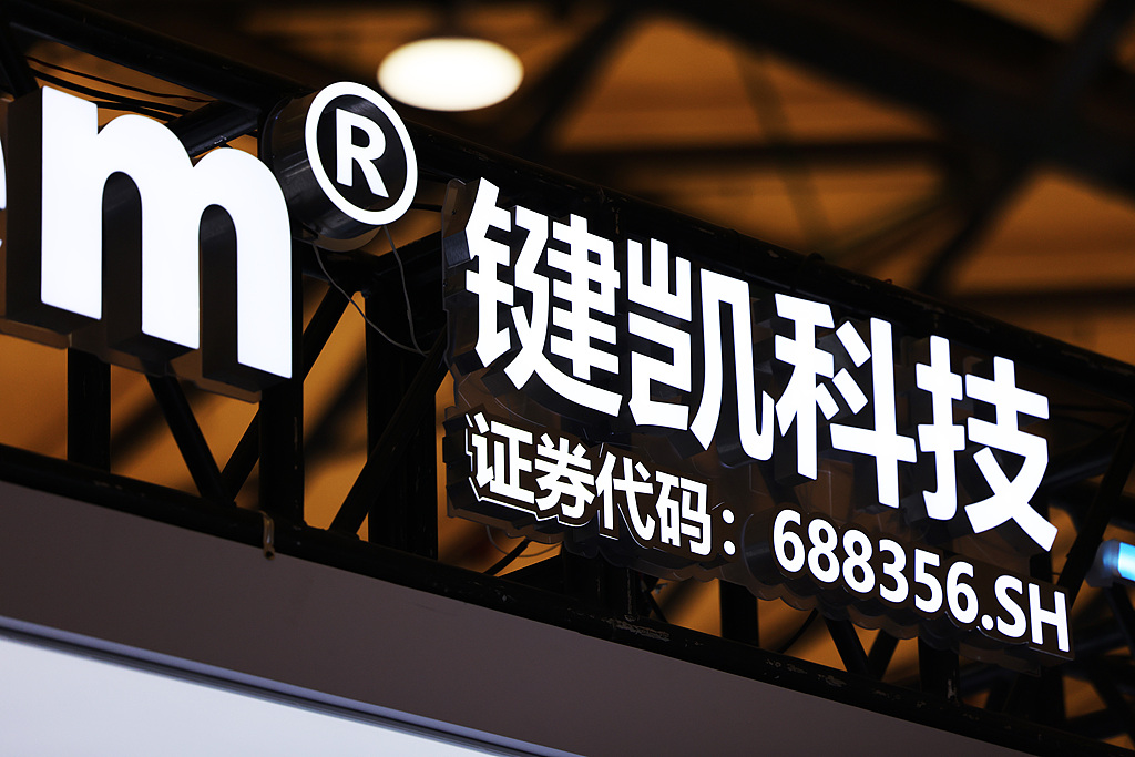 键凯科技2025年净利翻倍回暖 高增长背后国内市场承压明显