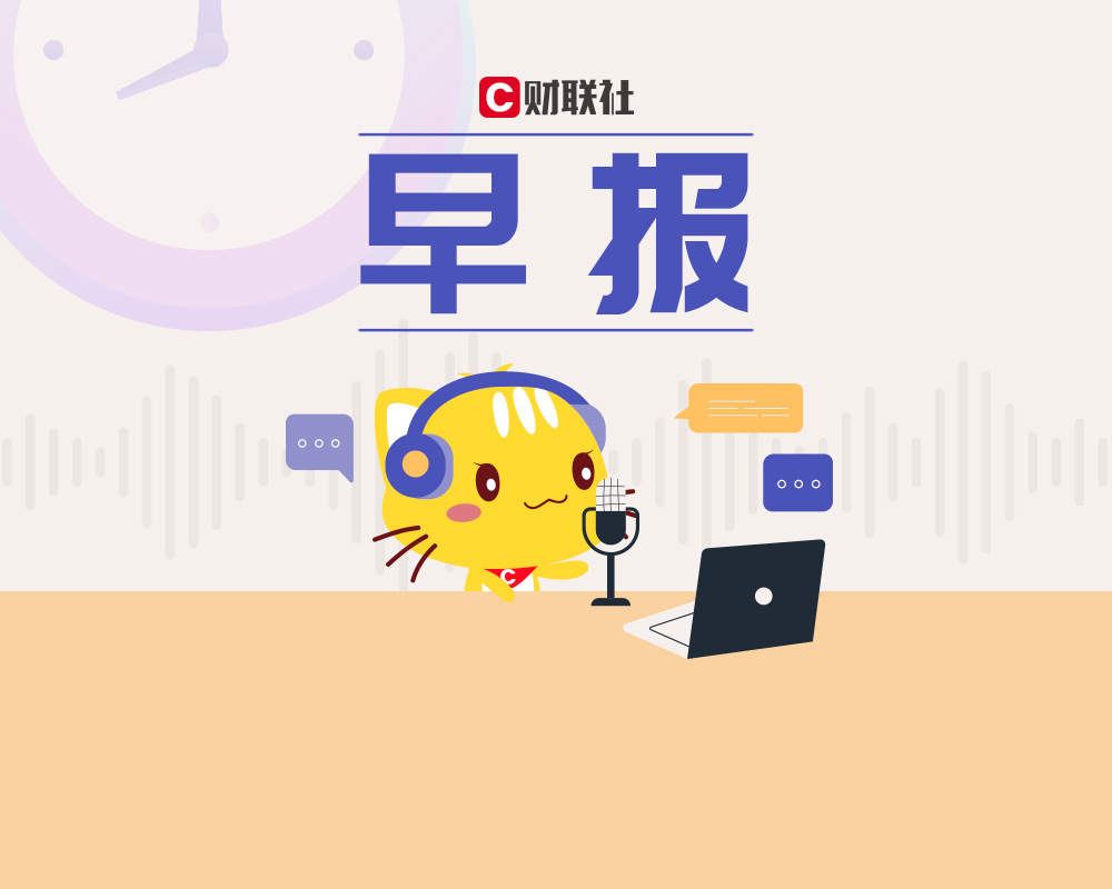 【早报】伊朗公布伊方最新谈判