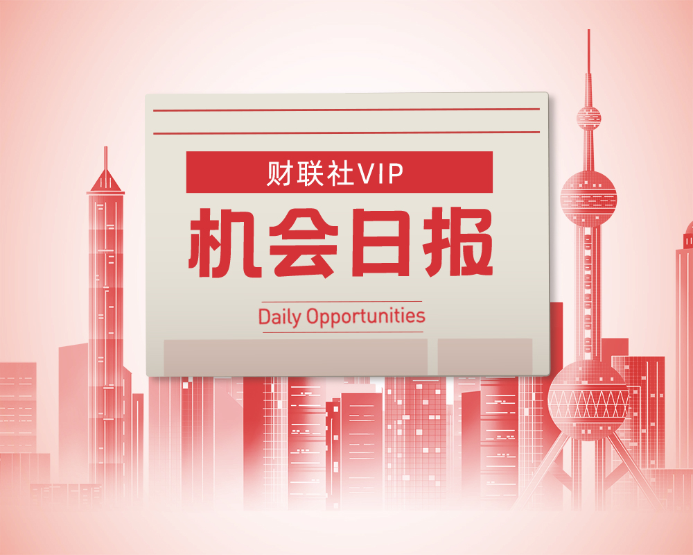 【VIP机会日报】算力硬件全