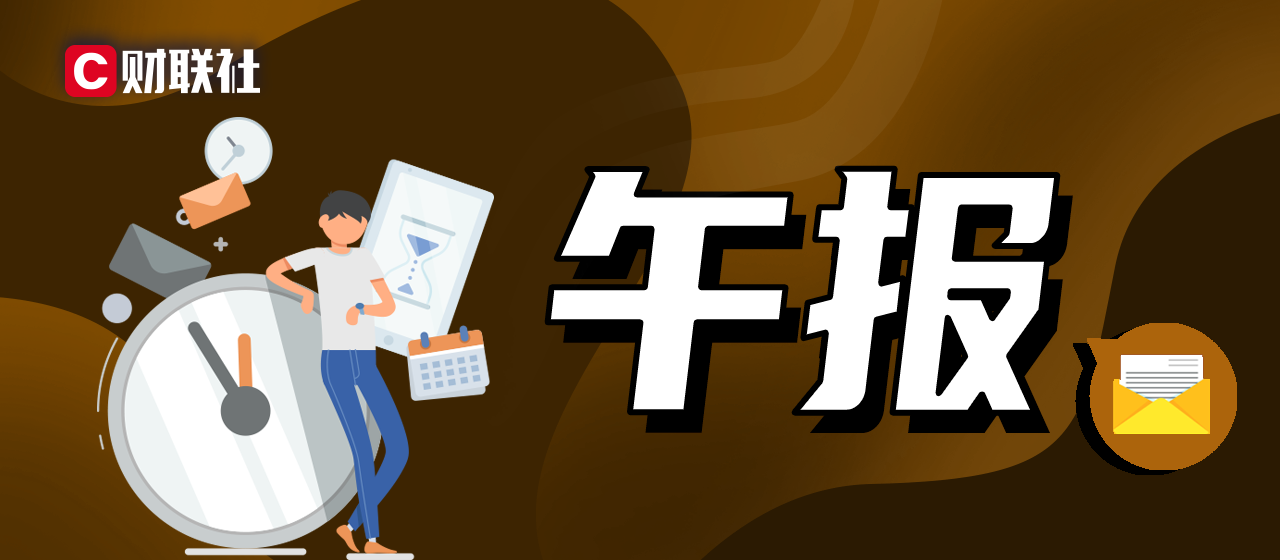 【午报】创业板指半日跌近1%