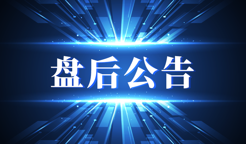 突发！250亿光通信概念股拟