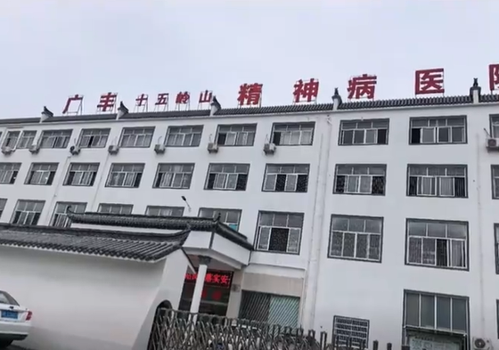 “精神病院炒股，成A股公司前