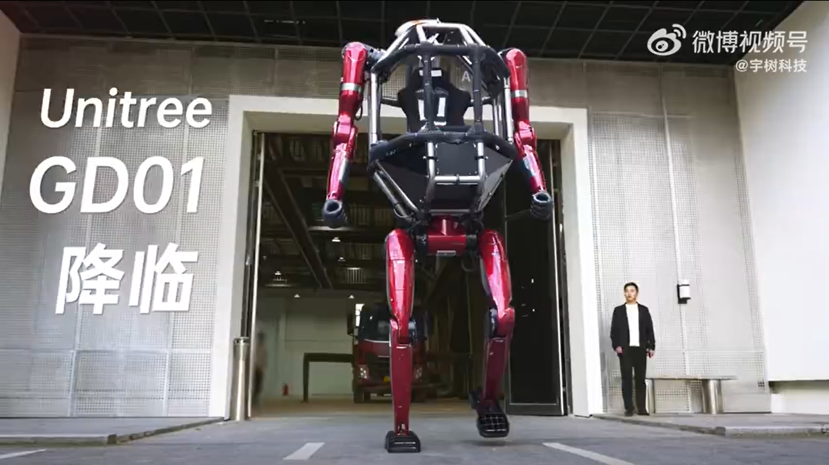 宇树发布GD01载人变形机甲 定价390万元起