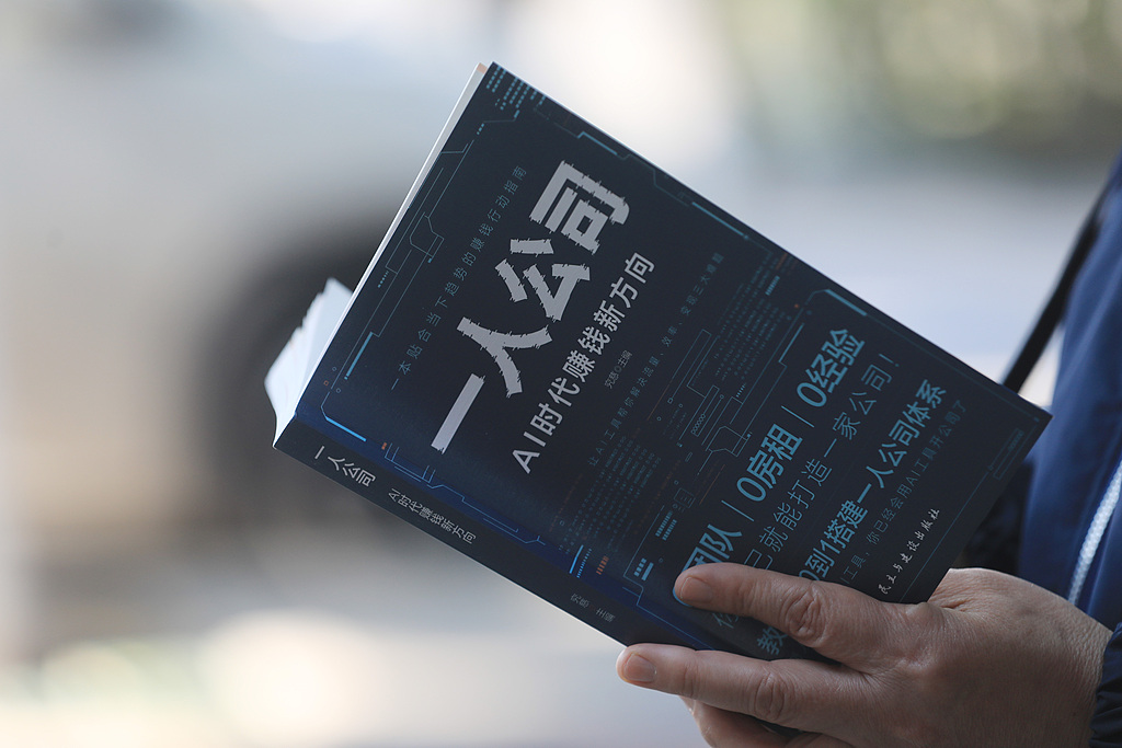 “一人公司”再获政策支持 “算力=人力”的时代来了？