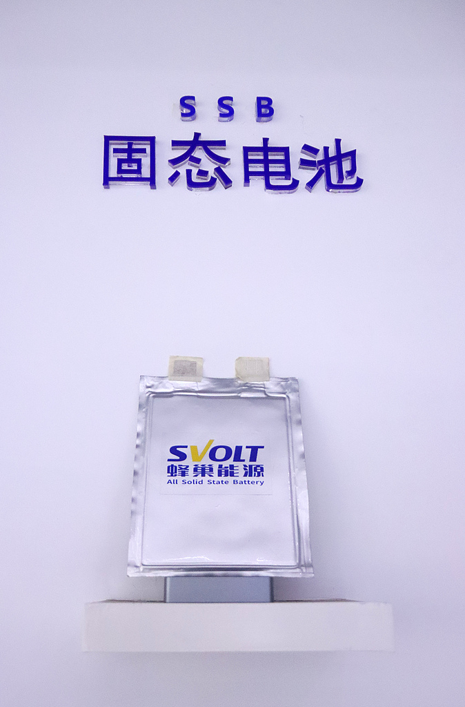 固态电池产业化持续推进 新材料技术迭代有望打开增量空间