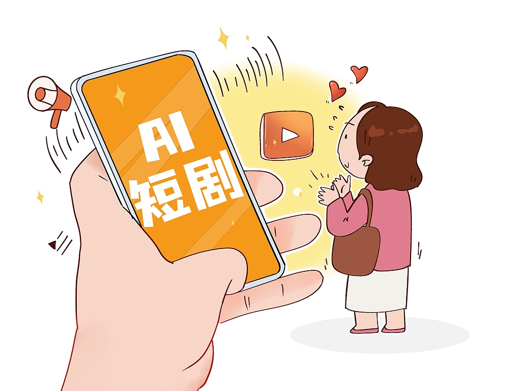上海布局“AI+微短剧”中试基地 机构称AI漫剧赛道结构性机会凸显