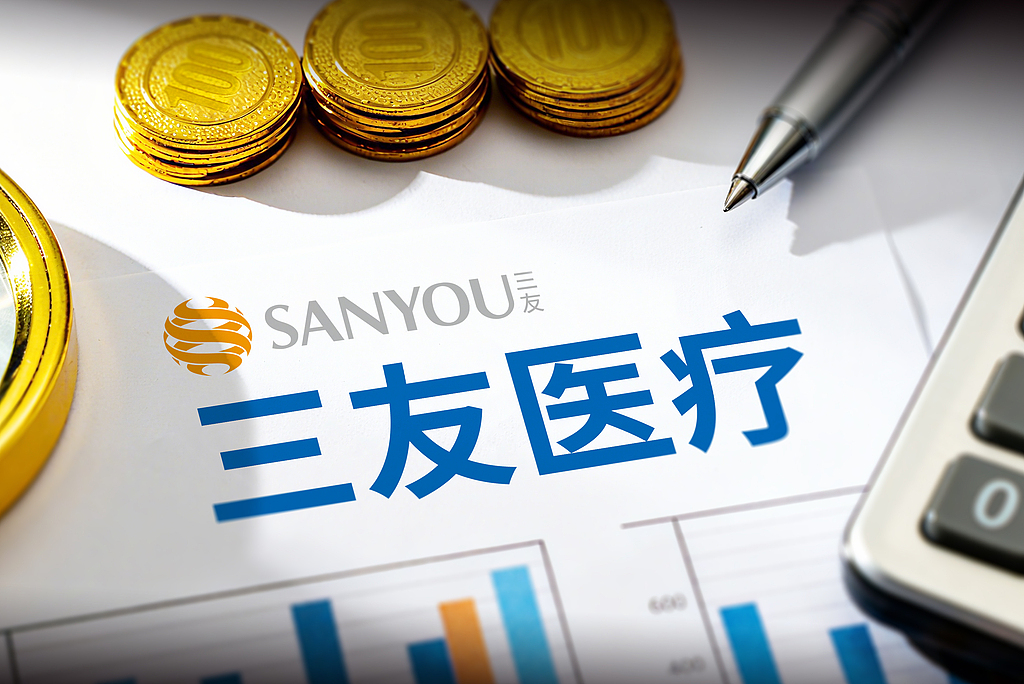 走出集采阵痛后 三友医疗能否再造增长曲线｜小K看公司