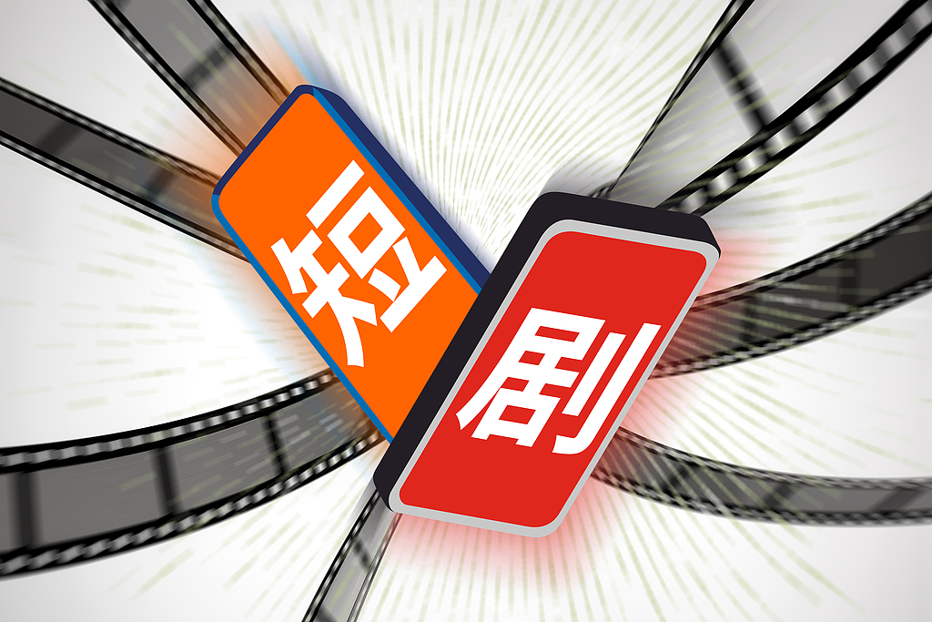 AI短剧“沪8条”落地：上海千万级资金抢占AI新高地
